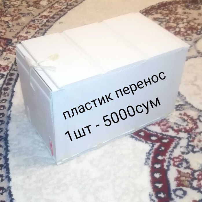 Клетка перенос .