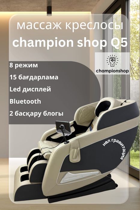 Массажные кресла оптом