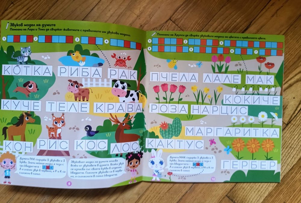 Детски книжки за оцветяване/рисуване/игра