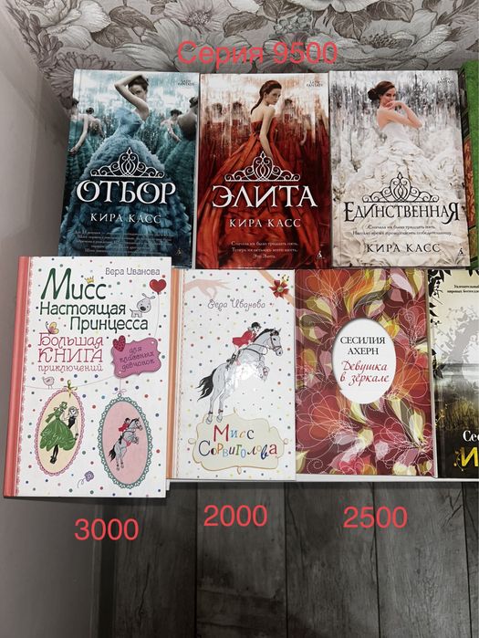 Продаю книги художественная литература