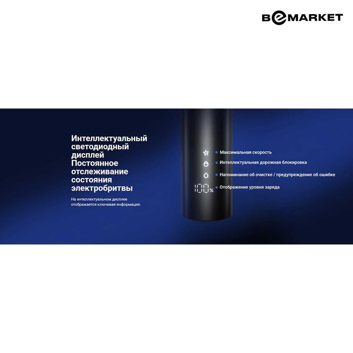 Электробритва Xiaomi Mijia Electric Shaver S301