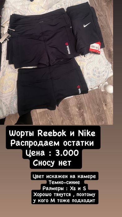 Велосипедки, шорты, лосины