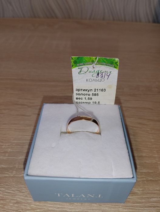 Продам классические обручальные кольца