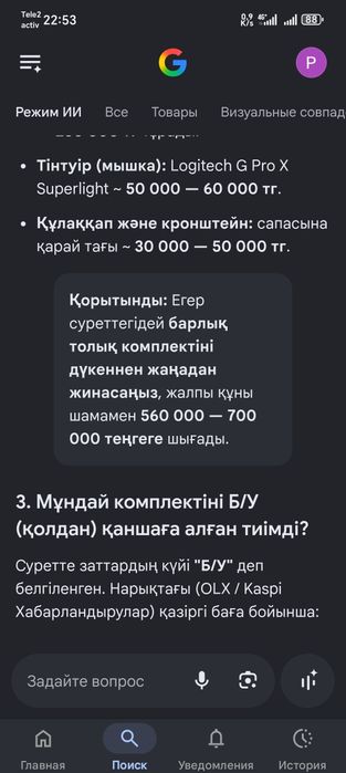 Комютер шымкент.