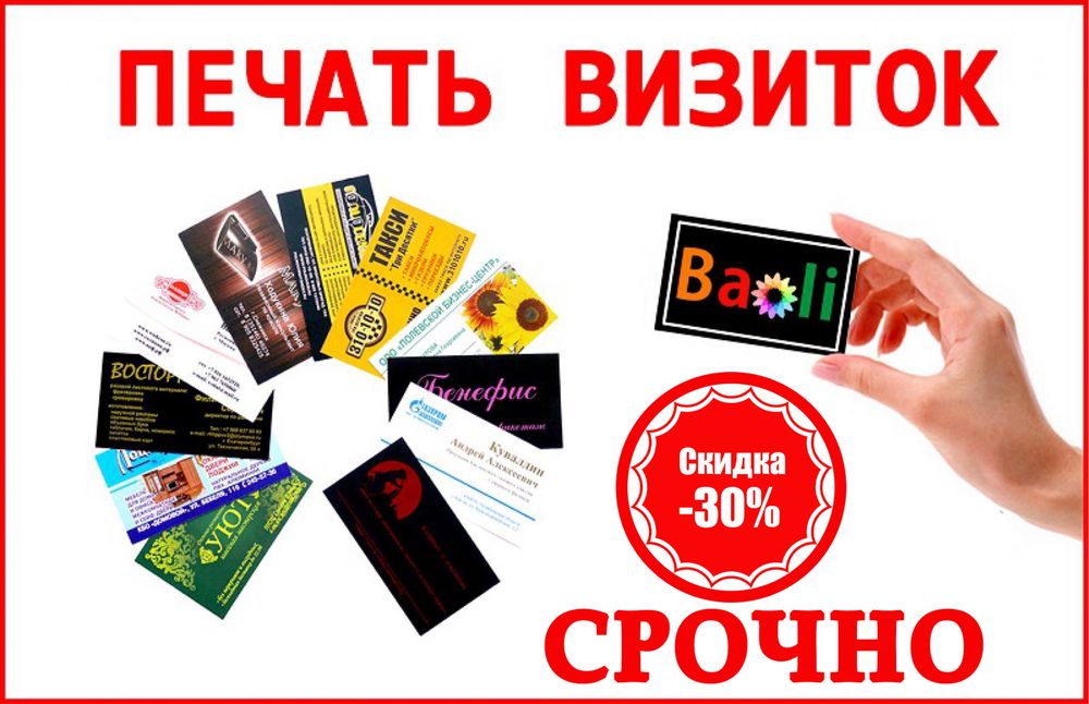 Vizitka Falyer chiqaramiz 500 somdan srochna