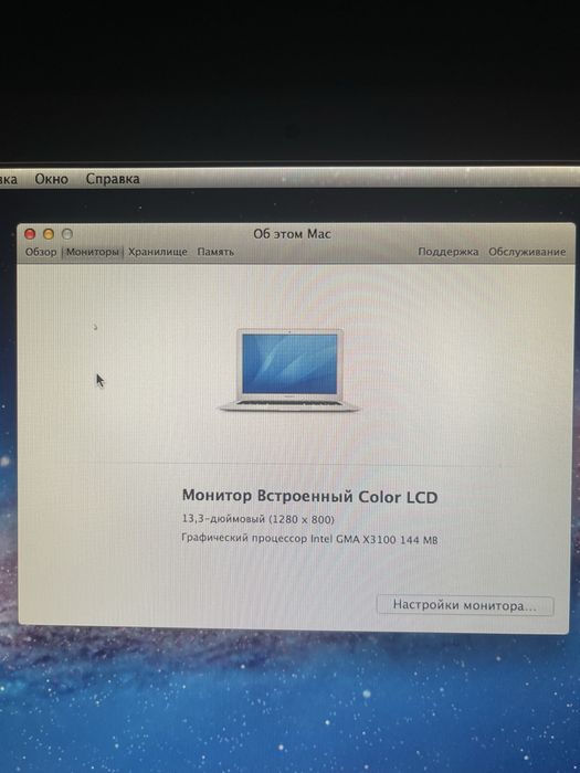 Mac Book Air Ноутбук Срочно