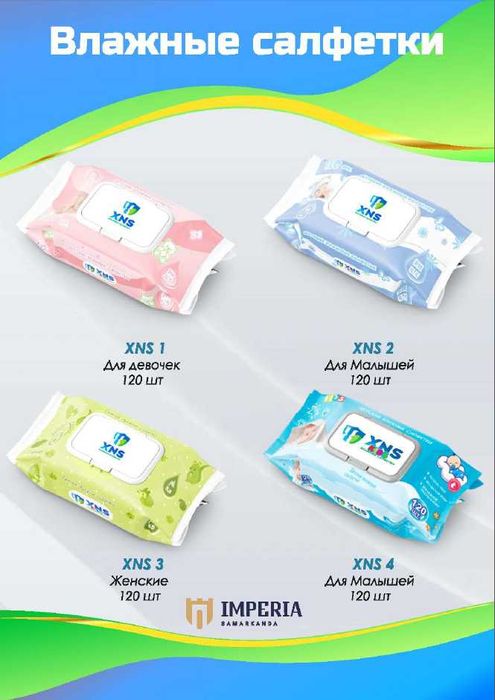 Продаётся  Влажные и Сухие салфетки по Оптовым ценам