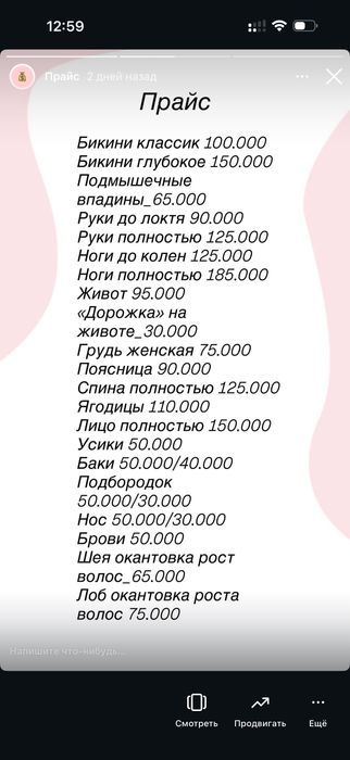 Шугаринг депиляция всех зон