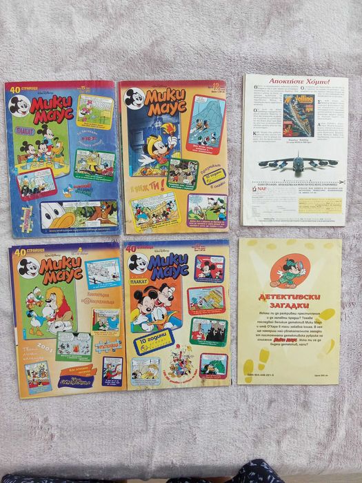 Комикси Мики маус от 1998 година
