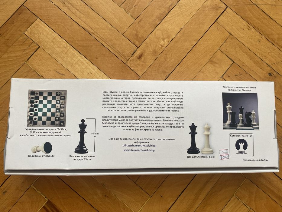 Нов шахматен комплект