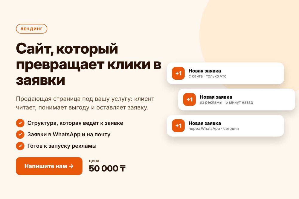Создание сайта. Чат-боты. Программист. Айтишник. Мессенджеры. Сайт