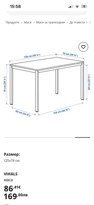 Трапезна маса Ikea бяла