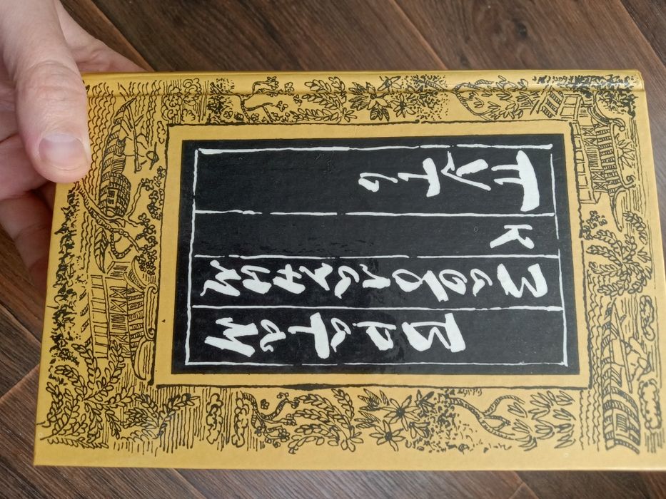 Книги: Япония, Китай