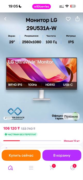 Монитор ultrawide