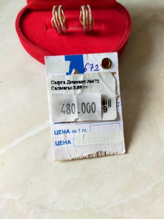 Серьги бриллиантовые.