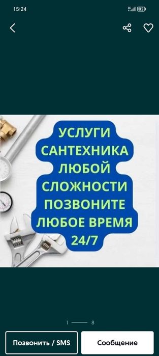 Сантехник канализации установка