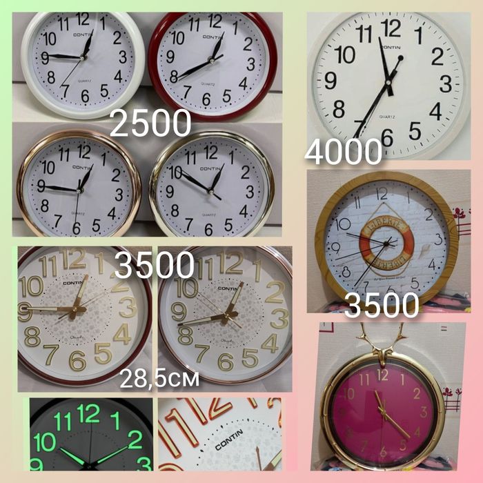 Настенные часы. Часы настенные. Часы. Светящиеся часы.