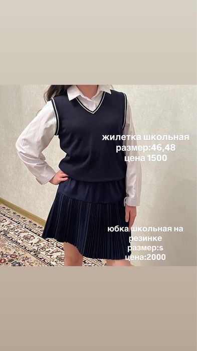 одежды на повседневку