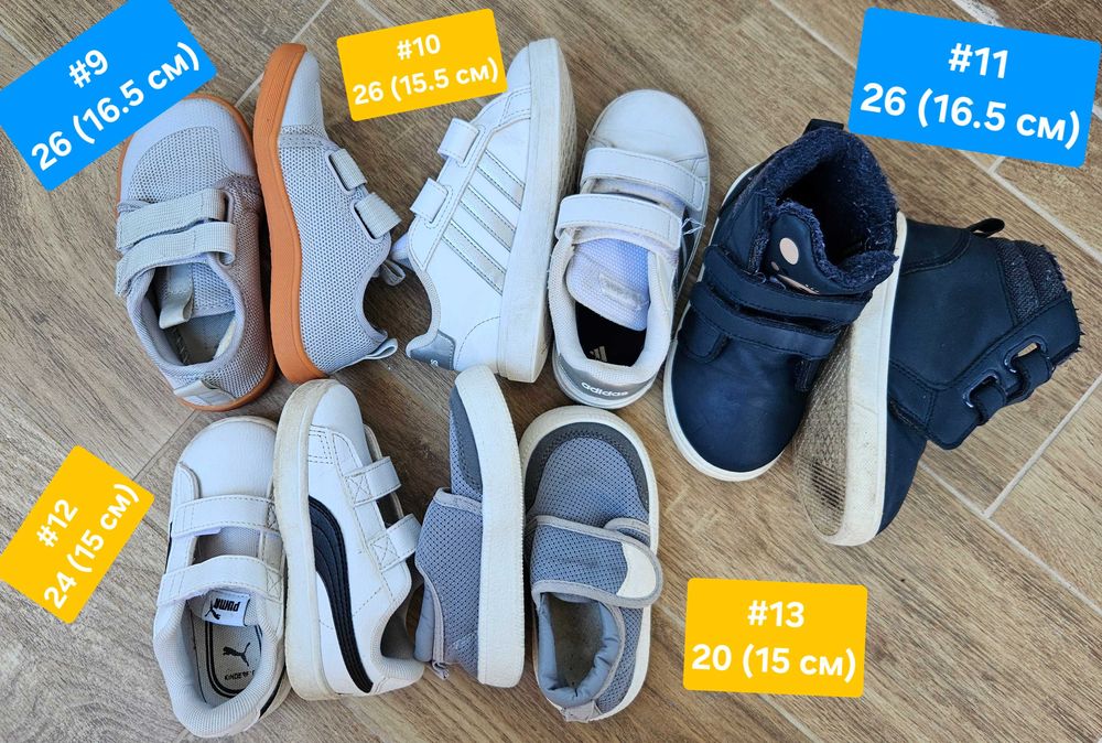 Детски обувки по 5 € в много добро състояние