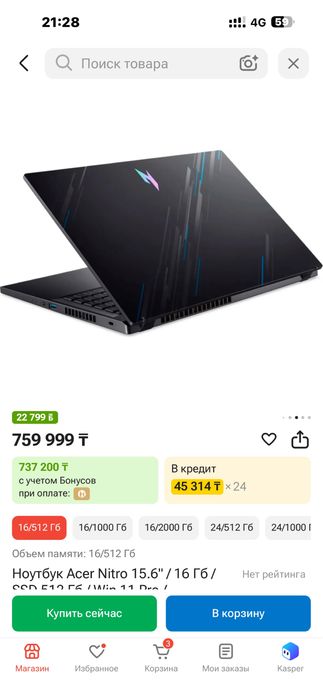 Ноутбук нитро 5 intel core i9-13 NVIDIA GeForce RTX 4060