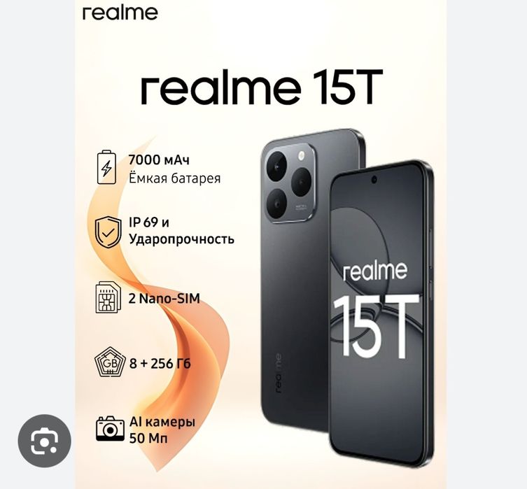 Продается Realme 15 T