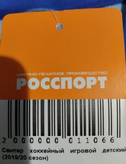 Свитер КХЛ Барыс