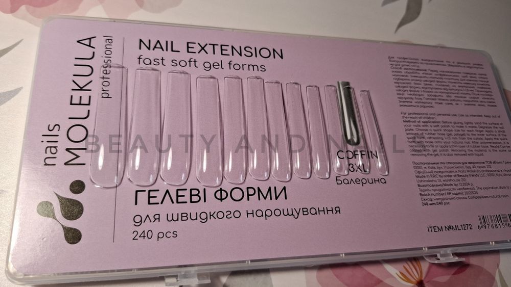 Типсове За Удължаване на маникюр -Molekula Nails (Украйна)