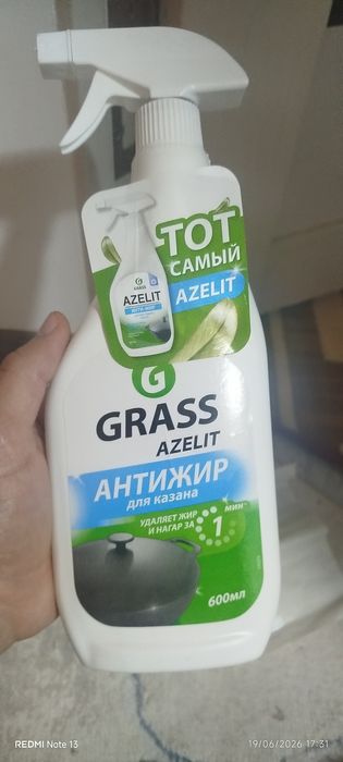 Oshxona tozalik vositalari optomdam