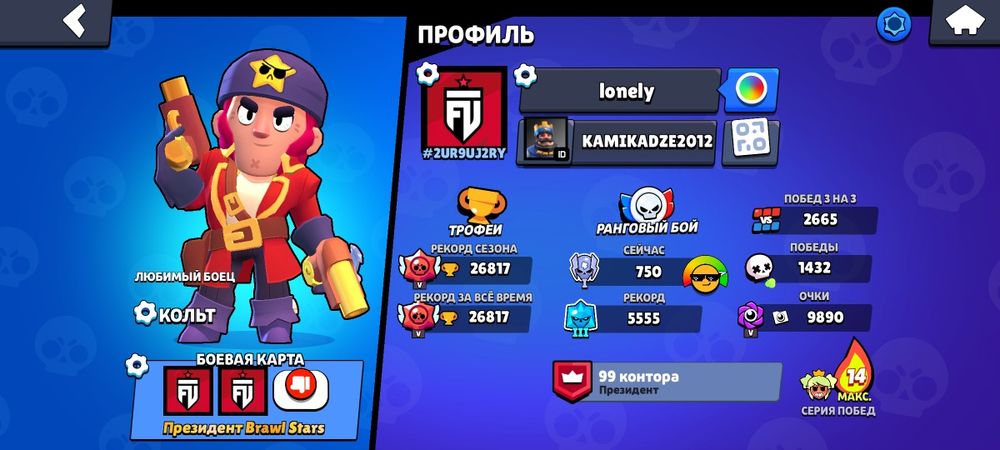 Бравл старс аккаунт