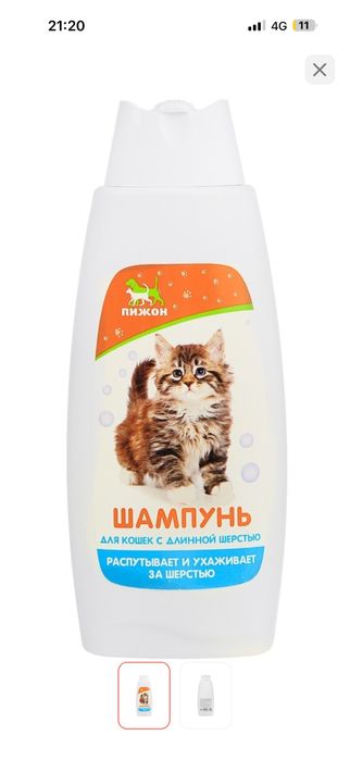 Набор для кошек новое состояние