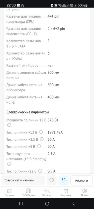Блок питания Gamemax VP-700 RGB modular