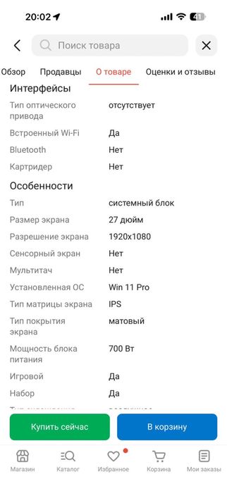 Компьютер настольный