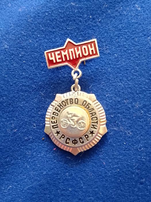 Колекция стари значки (СССР/соц период) – оригинални