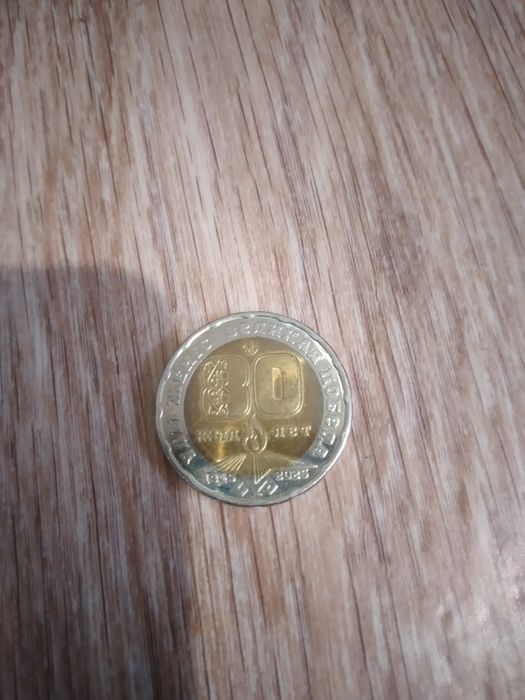 Моооонеееееттааа