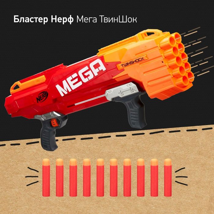 Бластер Nerf mega оригинал