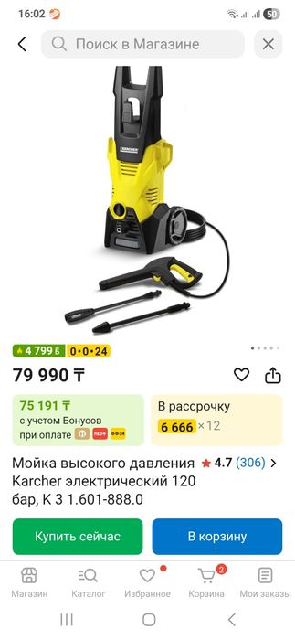Автомойка Karcher k1