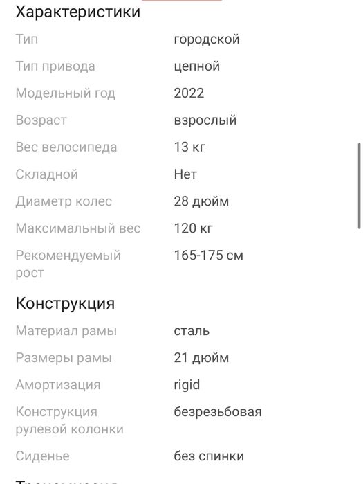 Продам велосипед Урал