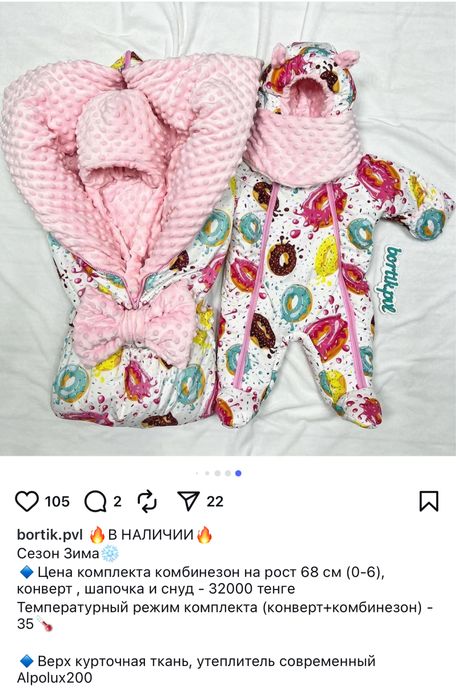 Детский комбинезон комплект (комбинезон, конверт-трансформер)