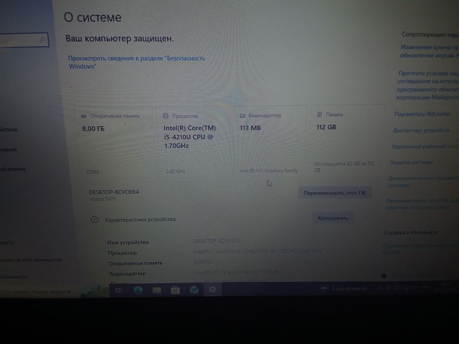 Ноутбук Dell vostro 5470
