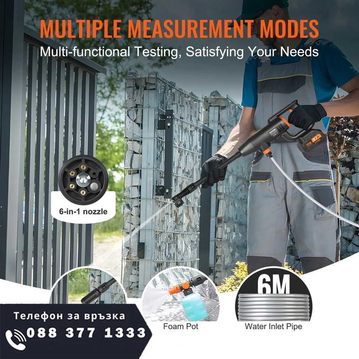 НЕМСКА Безжична водоструйка с високо налягане + ЛЕД ФЕНЕР