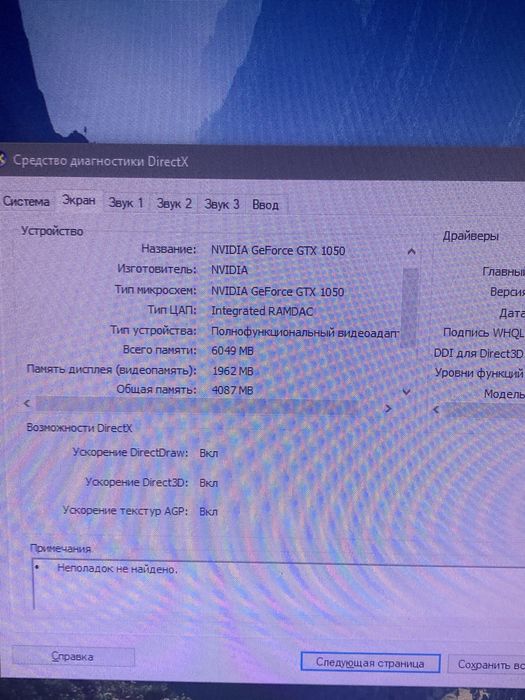 Компьютер для учебы/игровой