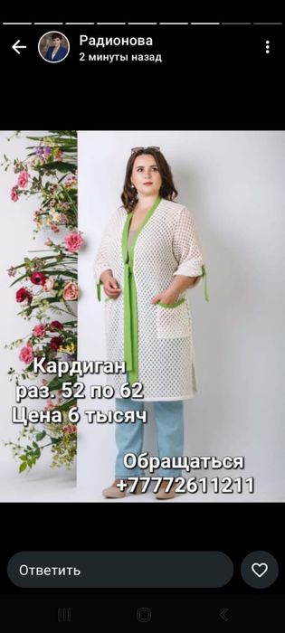 Продам женские кардиганы