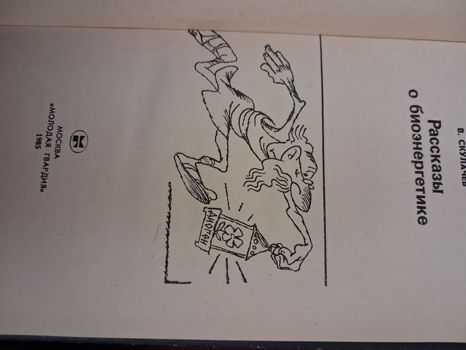 Книги интересные советские