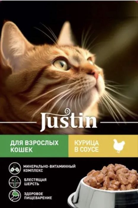 Влажный корм для кошек