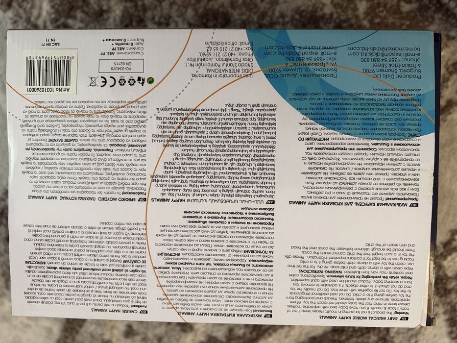 Въртележка за бебешко креватче