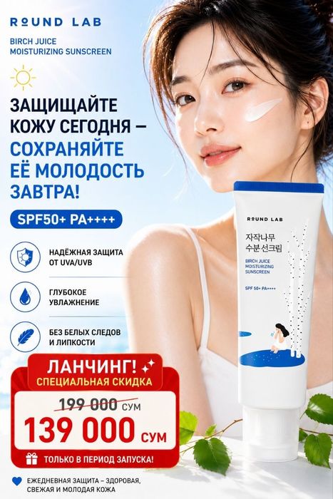 Корейский оригинальный Солнцезащитный крем