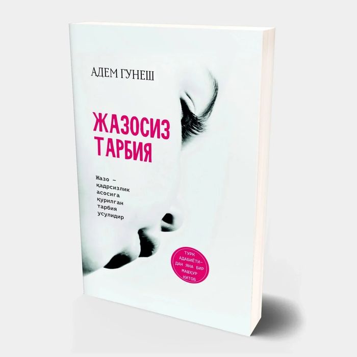 Jazosiz Tarbiya" kitobi Adəm G‘unesh tomonidan yozilgan bo'lib, bolala