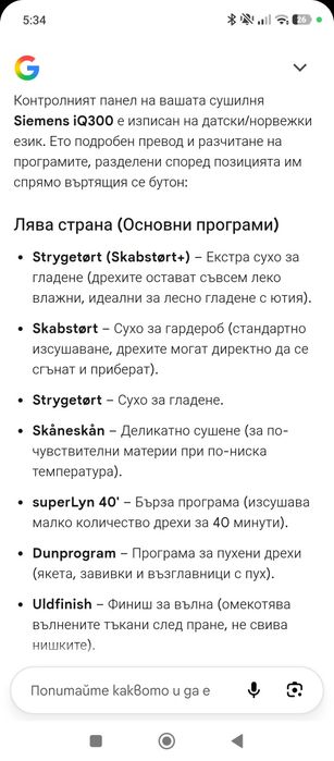Сушилня Siemens  .
