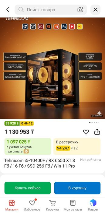 Продам игровой комп