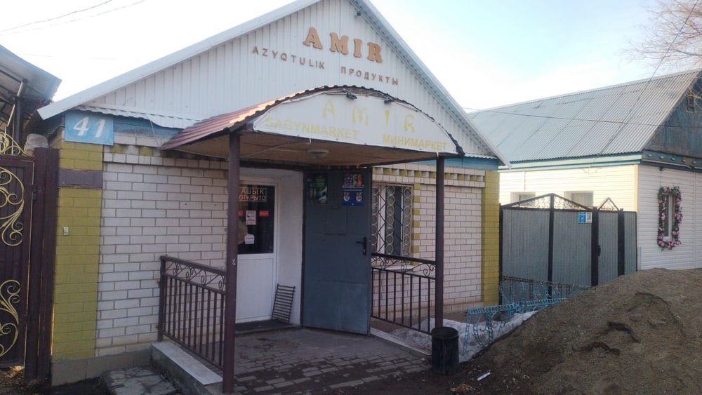 Магазин продуктовый